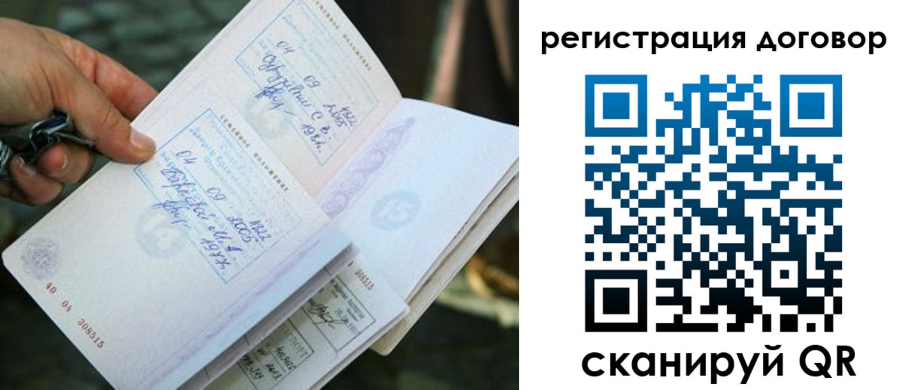 прописка паспорт в Новочебоксарске