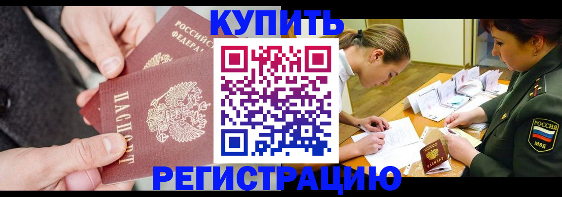 временная регистрация 2025 в Новочебоксарске