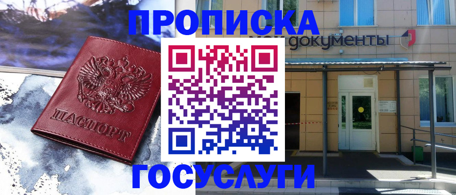 временная регистрация 2025 в Новочебоксарске