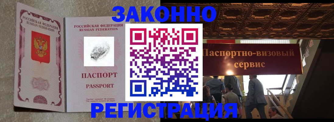 временная регистрация гарантия в Новочебоксарске