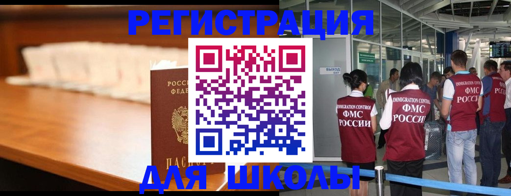 временная регистрация для всех в Новочебоксарске