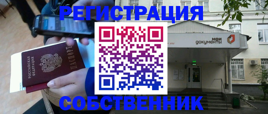 временная регистрация недорого в Новочебоксарске