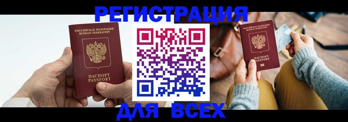 регистрация в Новочебоксарске