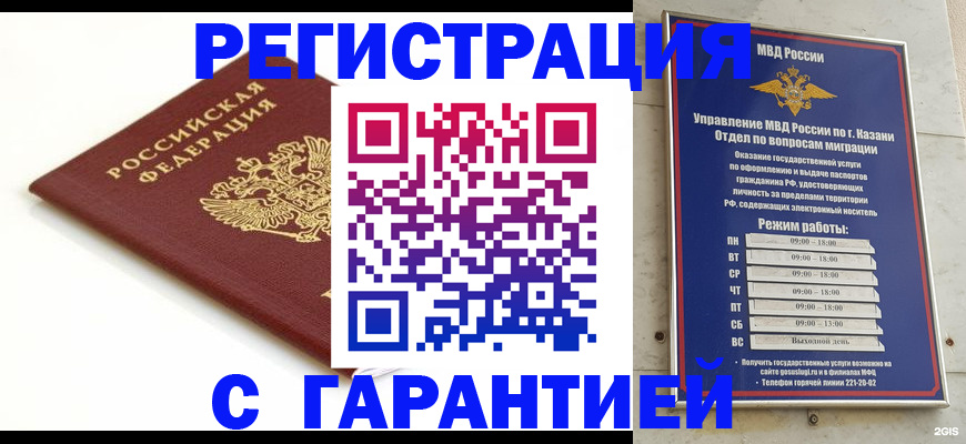 регистрация для дет. сада в Новочебоксарске