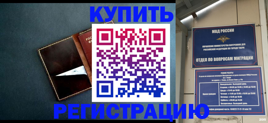 временная регистрация недорого в Новочебоксарске