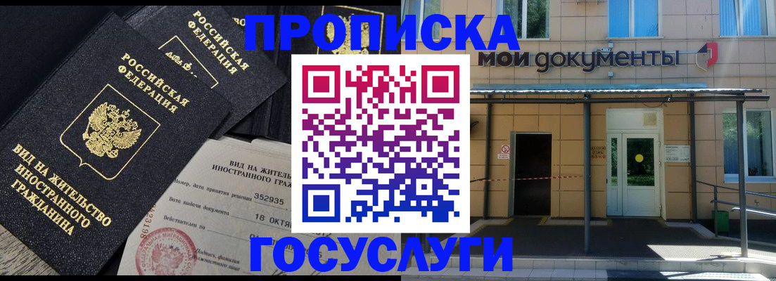 прописка иностранных граждан в Новочебоксарске