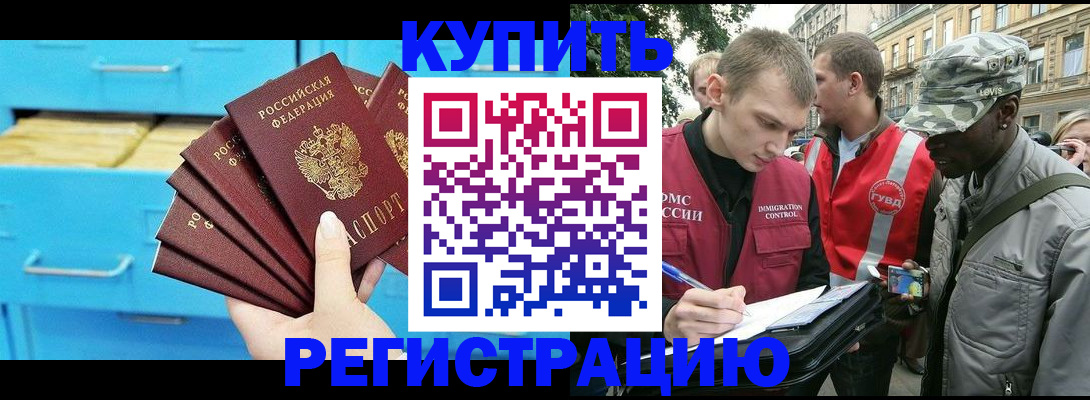 прописка гарантия в Новочебоксарске