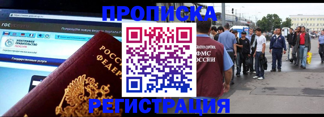 временная регистрация купить в Новочебоксарске