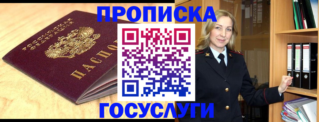 временная регистрация в квартире в Новочебоксарске